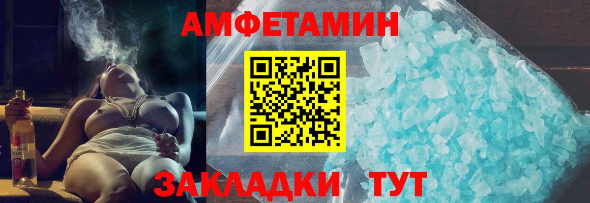 АМФЕТАМИН Premium Озёрск