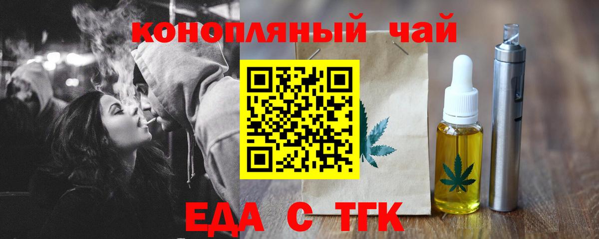 Печенье с ТГК конопля  Вход с VPN  Озёрск 
