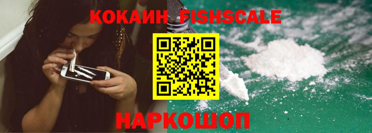 Cocaine  КОКАИН Columbia  КОКАИН 97%  Вход с VPN  Озёрск 