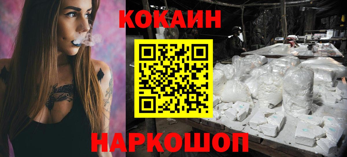 КОКАИН FishScale Озёрск