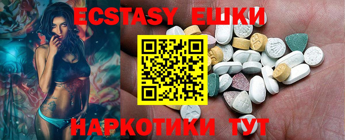 ЭКСТАЗИ VHQ  Экстази  ЭКСТАЗИ MDMA  Озёрск  OMG зеркало  Вход с VPN 