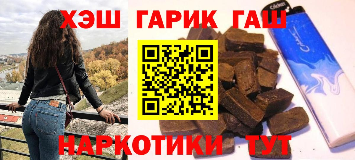 Гашиш Premium Озёрск