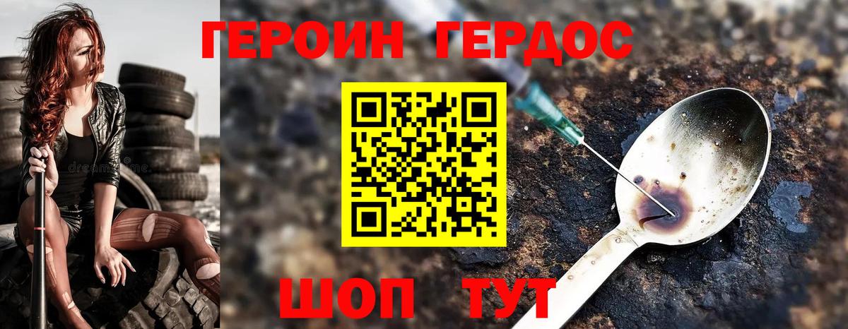 Озёрск  Героин гречка  Вход с VPN 
