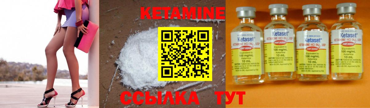 КЕТАМИН ketamine Озёрск