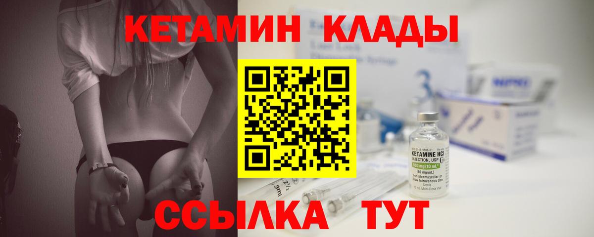 Озёрск  Кетамин VHQ  Вход с VPN 