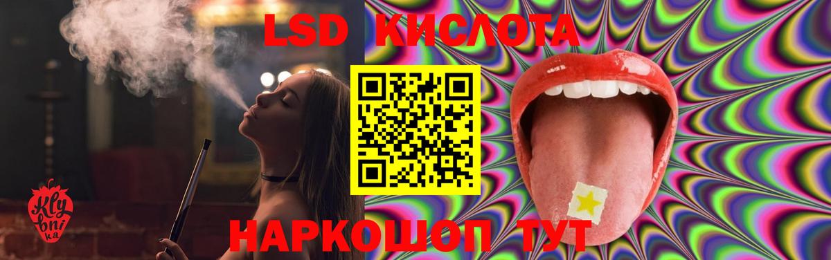 Лсд 25 экстази ecstasy Озёрск
