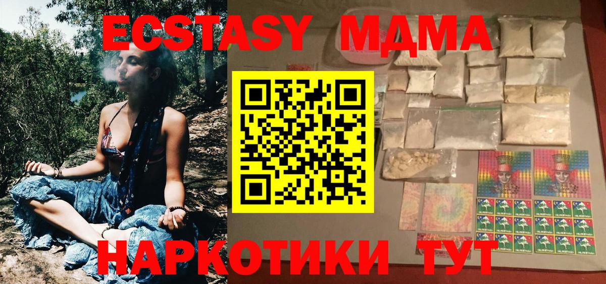 MDMA молли Озёрск