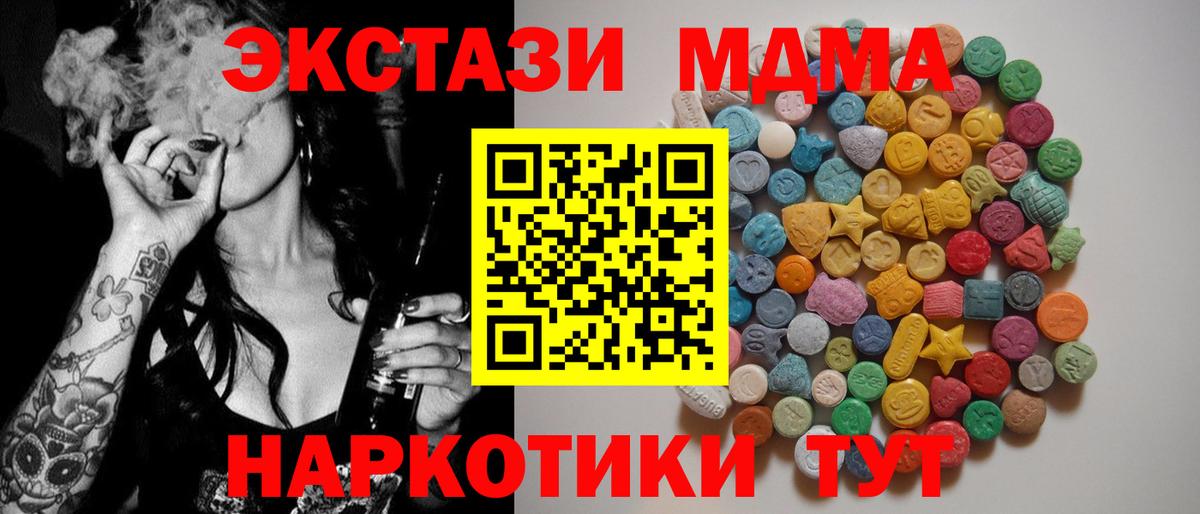 Озёрск  MDMA Molly  Вход с VPN  MDMA Molly 