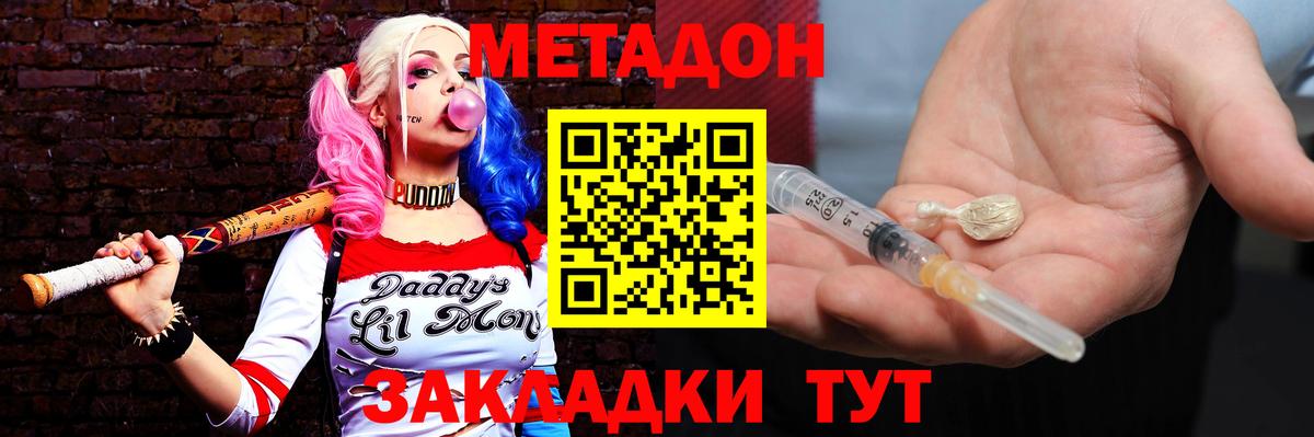 Озёрск  ОМГ ОМГ ONION  Вход с VPN  Метадон мёд 