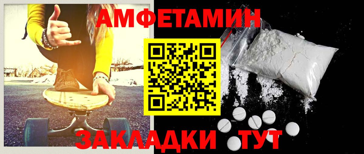 МЕТАМФЕТАМИН мет  Вход с VPN  Озёрск 