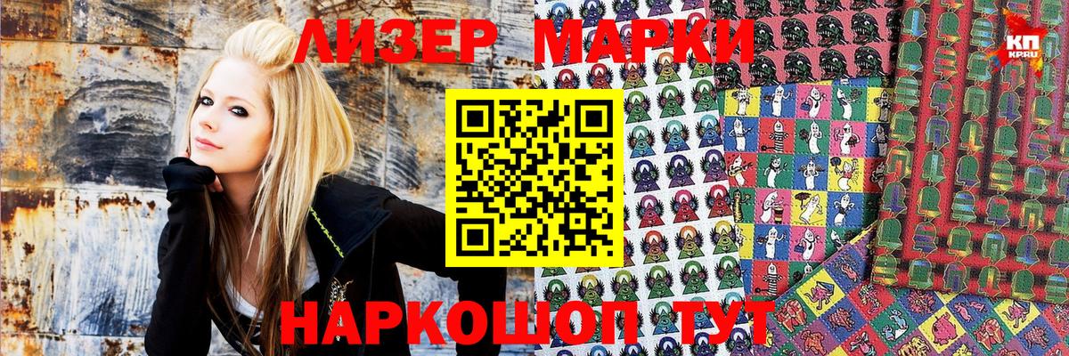 Марки N-bome 1500мкг Озёрск